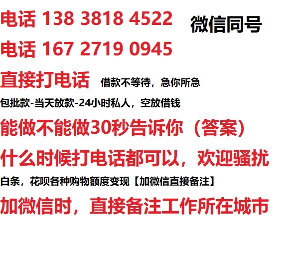 东区借钱上门放款|东区线下个人借贷周转|东区私人放款联系方式